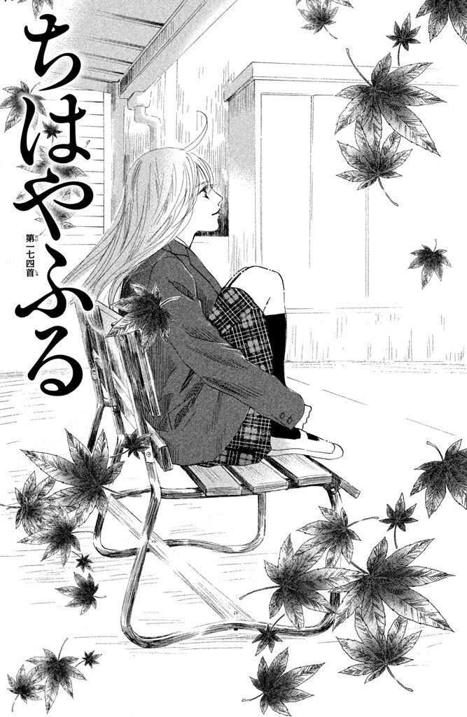 ちはやふる 35 BE LOVE KC : 末次由紀 | HMV&BOOKS online