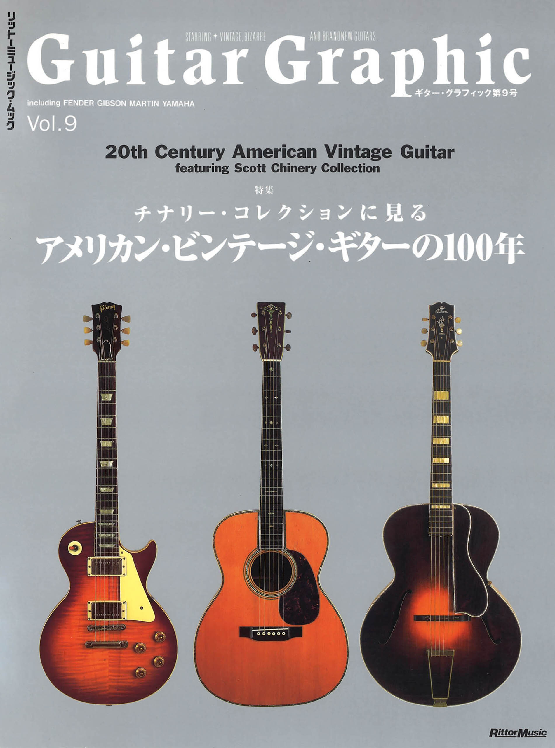 ギターグラフィック)VOL.6 ストラト図鑑 高中正義 YAMAHASG特集 ギターグラフィック)VOL.6 ストラト図鑑 高中正義 YAMAHASG特集