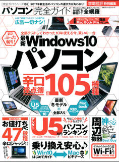 100%ムックシリーズ 完全ガイドシリーズ165 パソコン完全ガイド