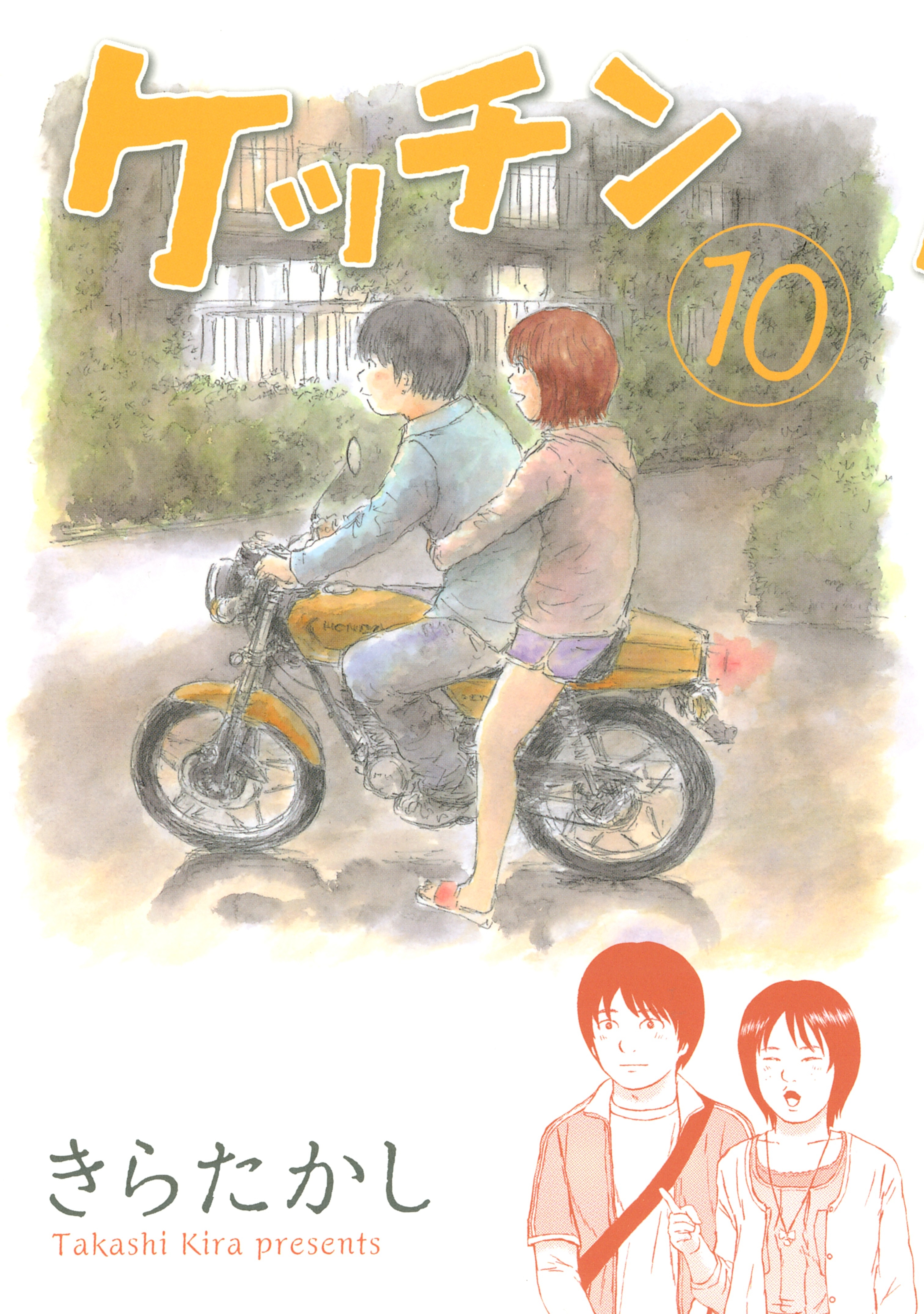 ケッチン（10）