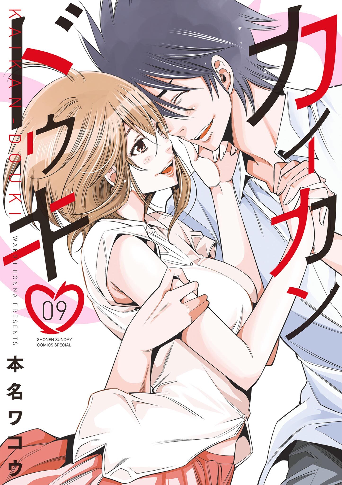 カイカンドウキ