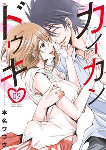 カイカンドウキ