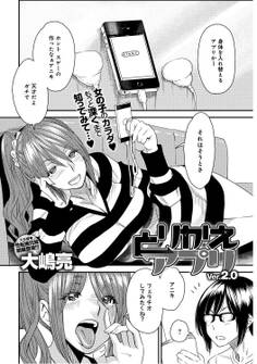 とりかえアプリ(2)