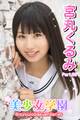 美少女学園 宮丸くるみ Part.58