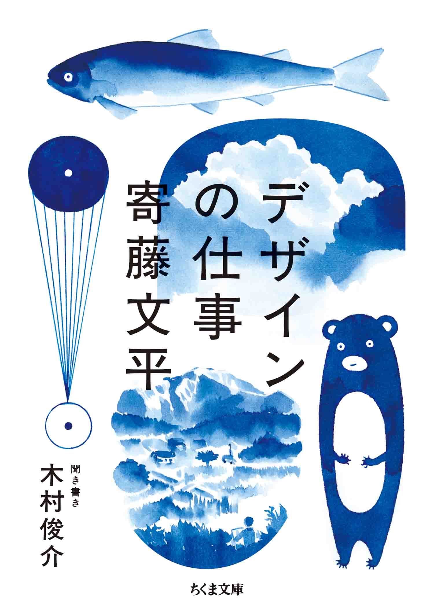 デザインの仕事