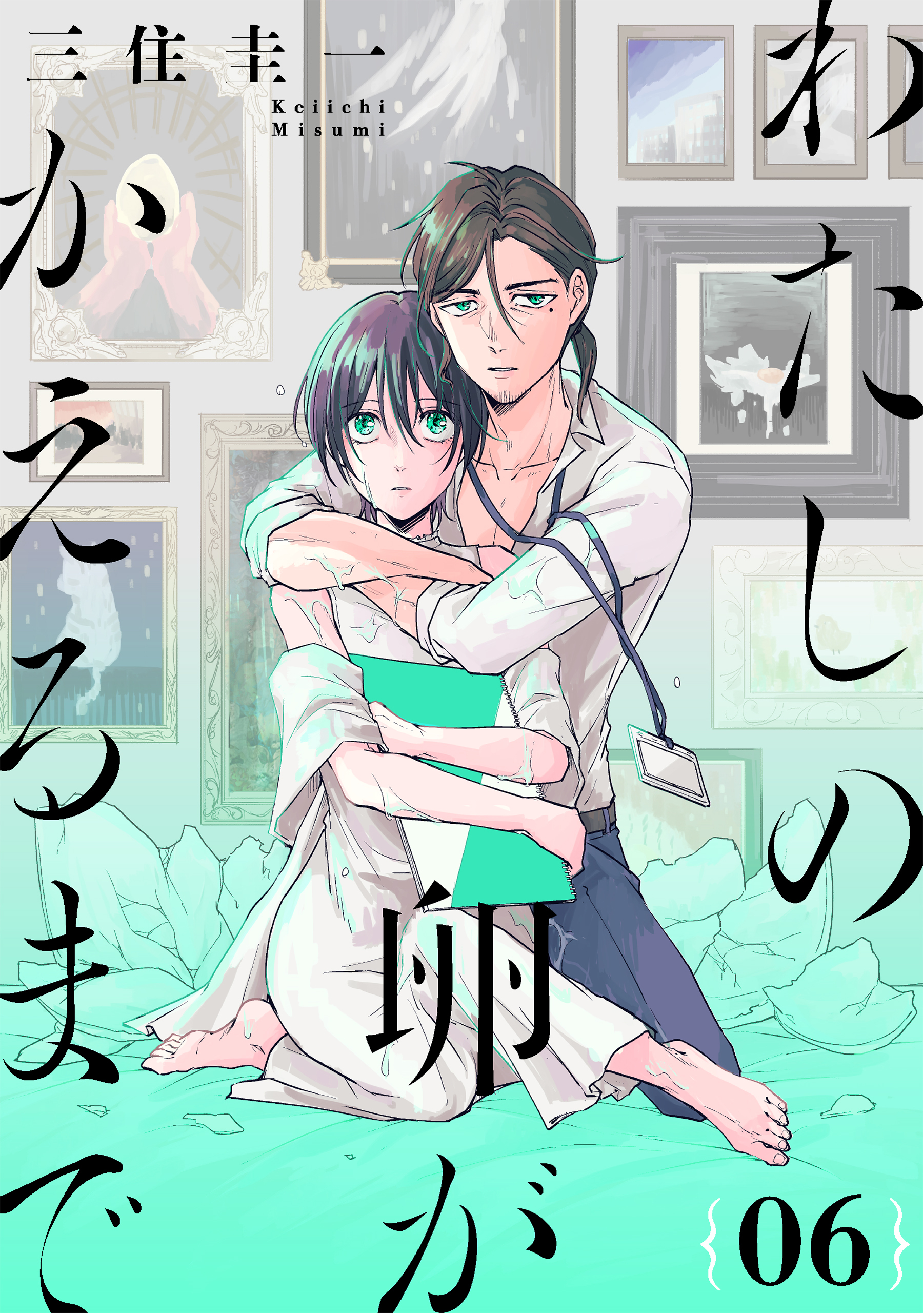 わたしの卵がかえるまで［ばら売り］第6話［DRUNK!］