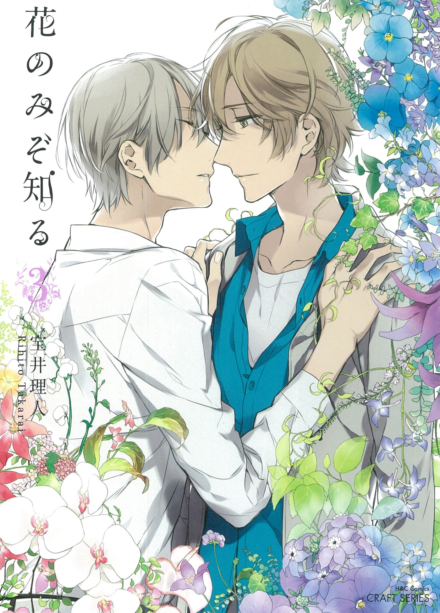花のみぞ知る