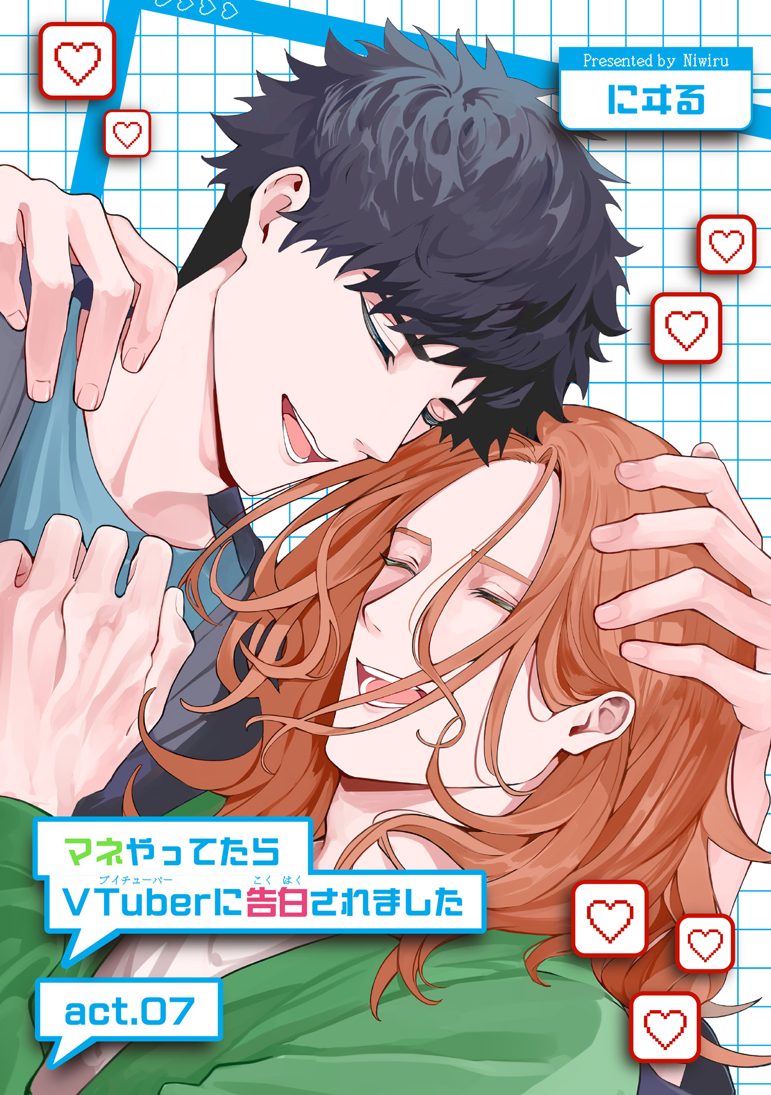 マネやってたらVTuberに告白されました 【短編】