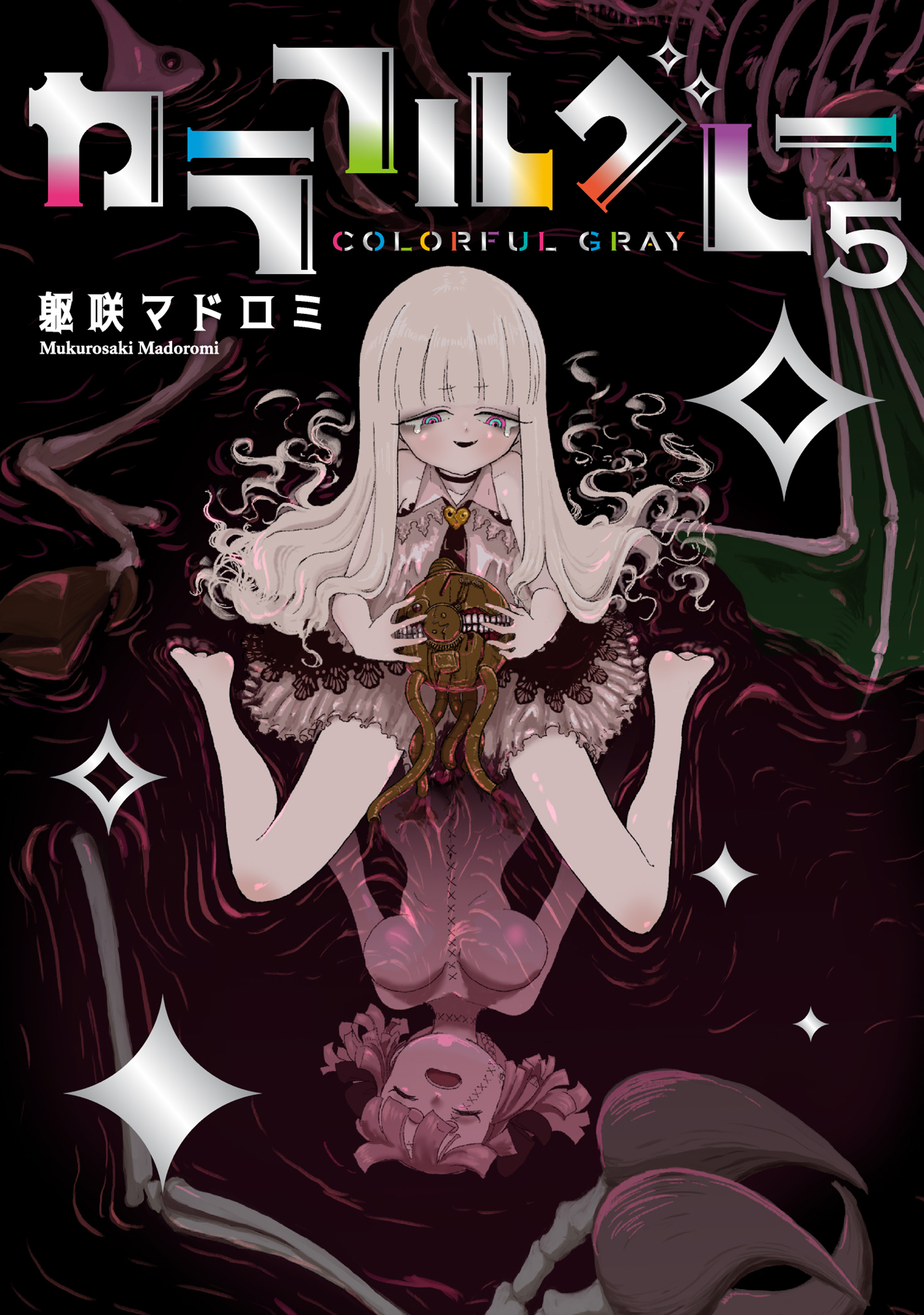 カラフルグレー