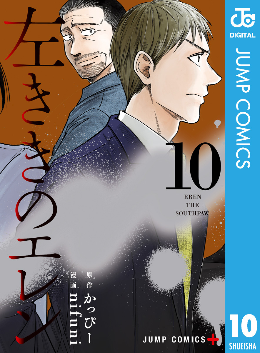 左ききのエレン19巻|かっぴー,nifuni|人気マンガを毎日無料で配信中