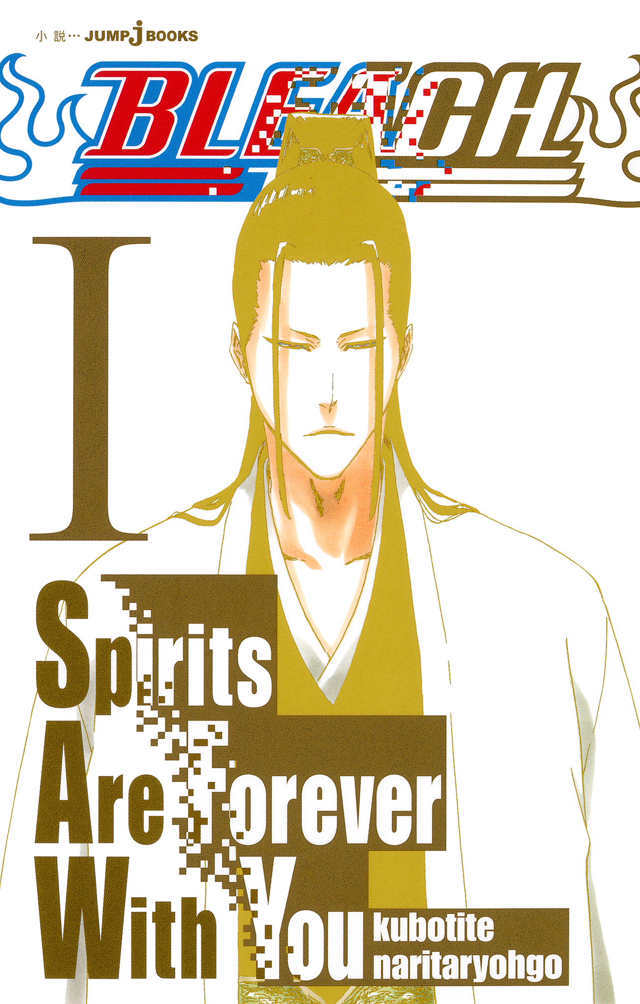BLEACH Spirits Are Forever With You I