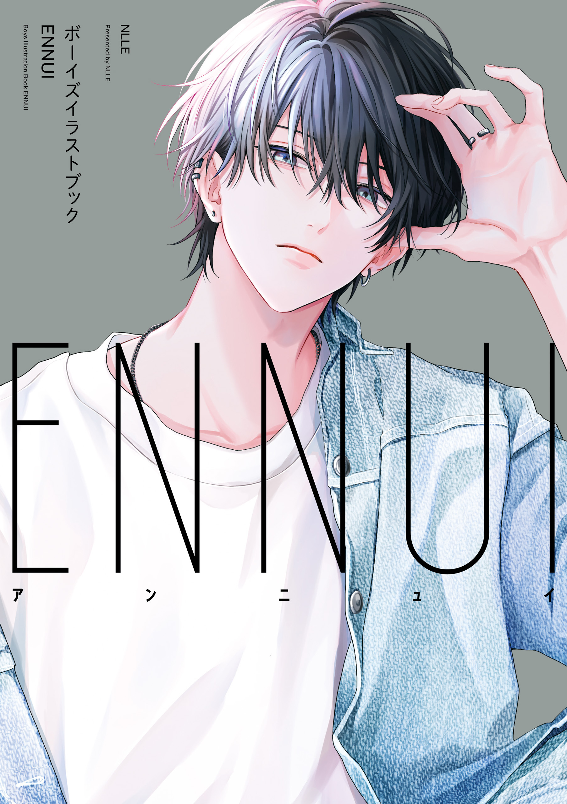 ボーイズイラストブック ENNUI