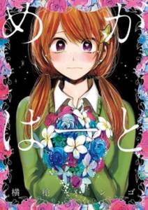 世界は寒い 無料 試し読みなら Amebaマンガ 旧 読書のお時間です 世界は寒い 無料 試し読みなら Amebaマンガ 旧 読書のお時間です