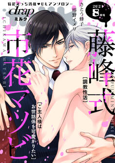 drap milk 2021年08月号