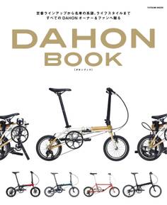 DAHON Book