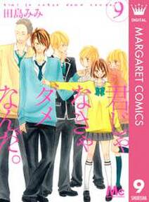 なみだうさぎ 制服の片想い 無料 試し読みなら Amebaマンガ 旧 読書のお時間です