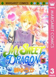 MY SWEET DRAGON 3