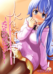 JK急性徴中-恥ずかしがり屋の処女が濡れ濡れ淫乱になっていくまで-(1)