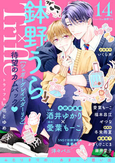 Trifle by 花とゆめ