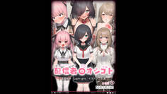 配信者のオシゴト【白抜き修正版】分冊版