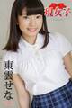 東雲せな 現女子 Vol.13