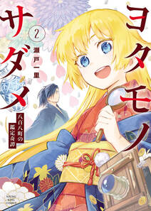 星屑番外地 3 無料 試し読みなら Amebaマンガ 旧 読書のお時間です
