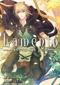 Lamento -BEYOND THE VOID-４０