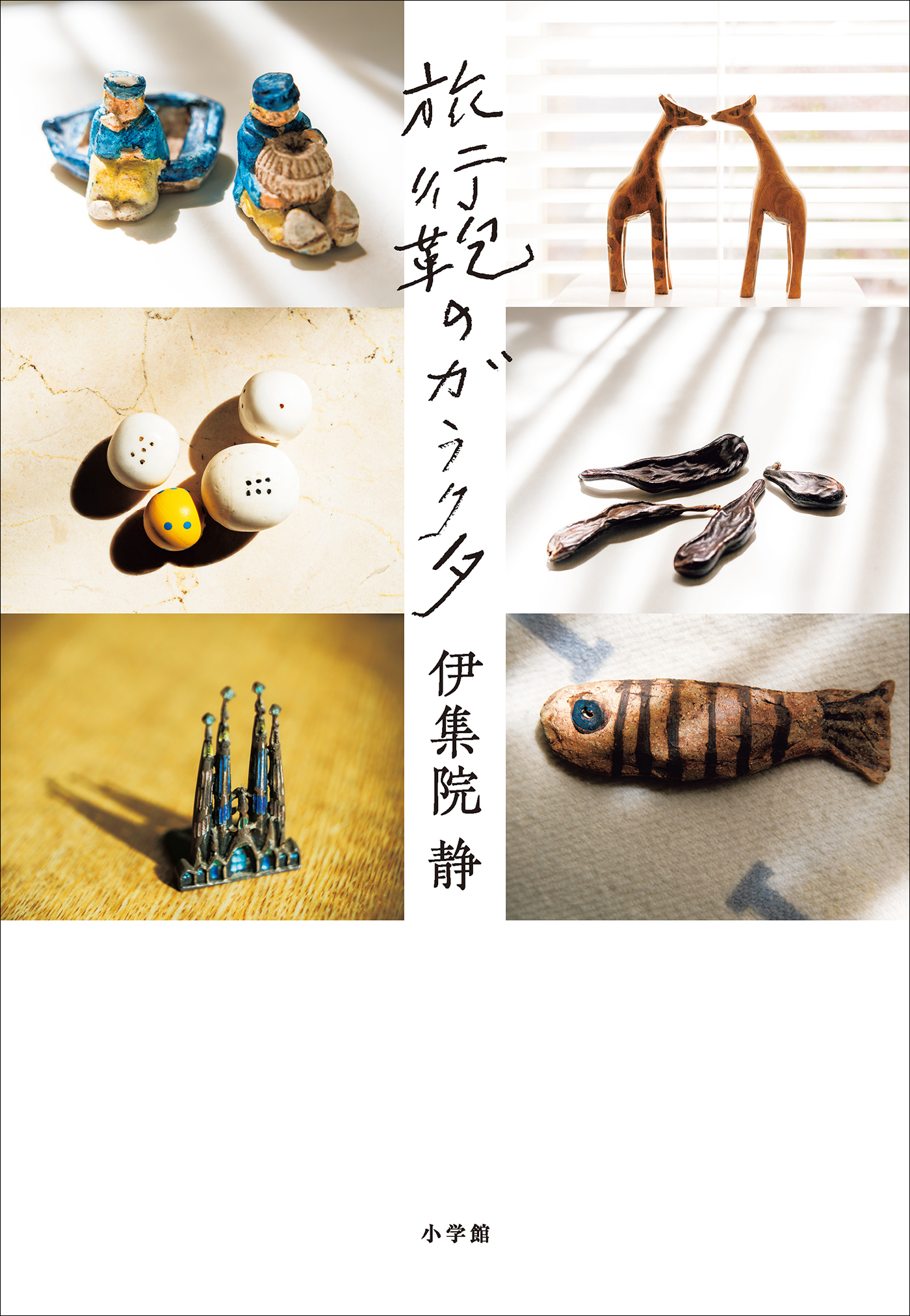 旅行鞄のガラクタ