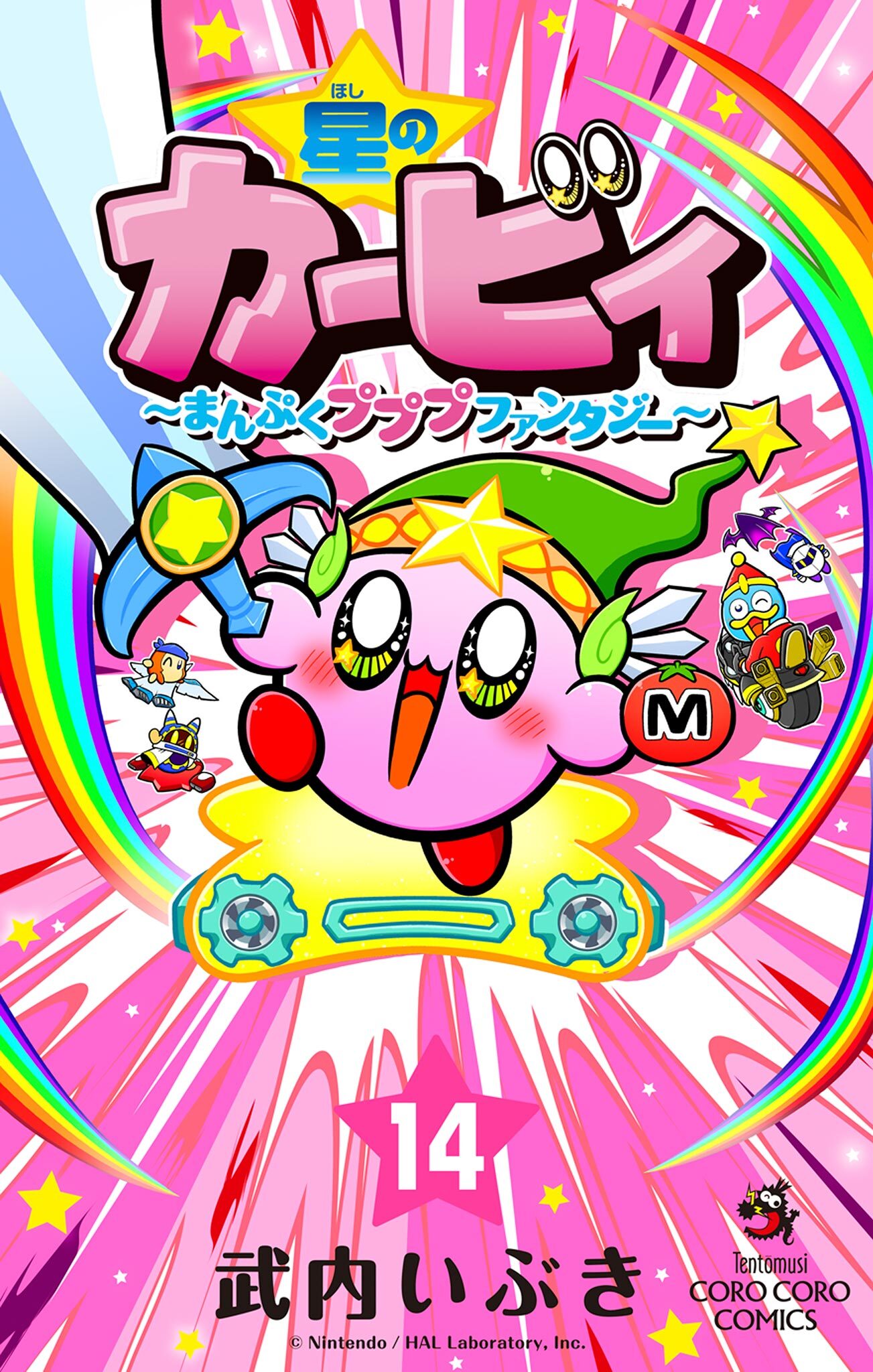 星のカービィ　まんぷくプププ　ファンタジー