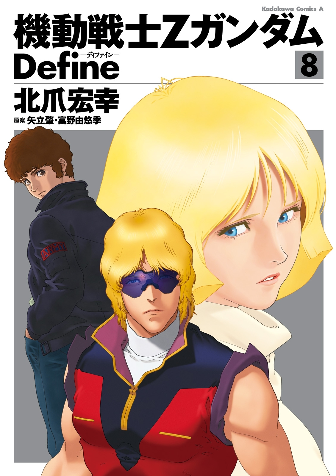 機動戦士Zガンダム Define 8