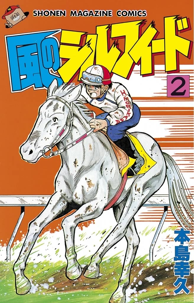 風のシルフィード（２）