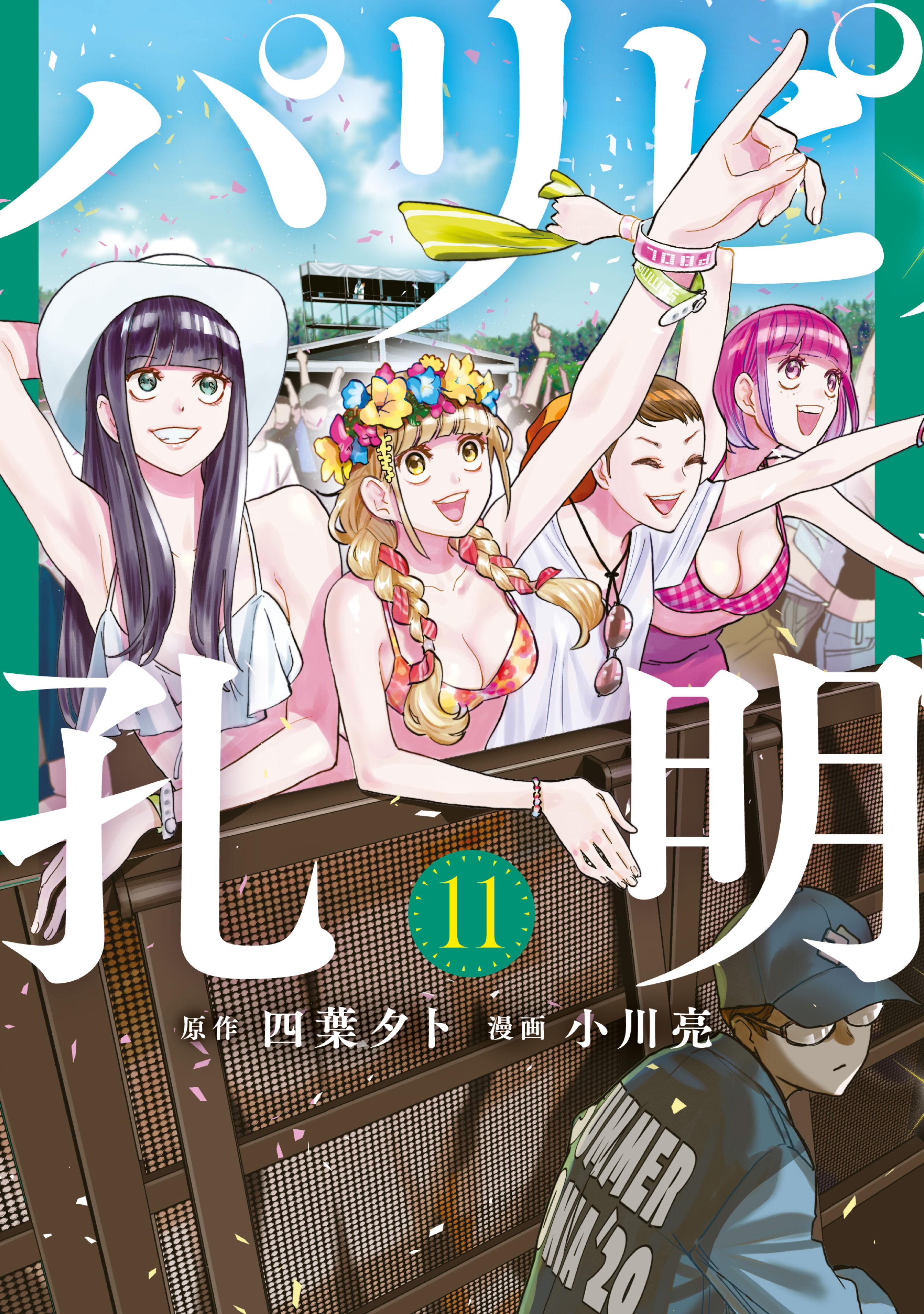 三国志の人気マンガまとめ おすすめ無料漫画1作品 人気ランキングも 三国志の人気マンガまとめ おすすめ無料漫画1作品 人気ランキングも