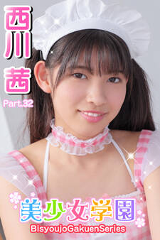 美少女学園 西川茜 Part.32