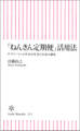 「ねんきん定期便」活用法　サラリーマンのための年金とお金の講座