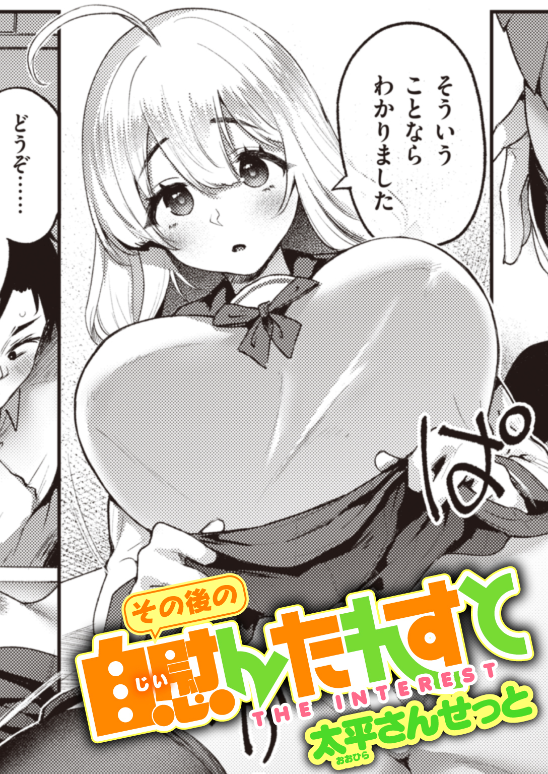 自慰んたれすと