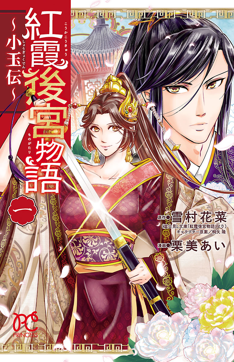 Akita電子祭り 夏の陣 第26弾 大後宮異世界ファンタジーフェア 無料マンガキャンペーン Amebaマンガ 旧 読書のお時間です