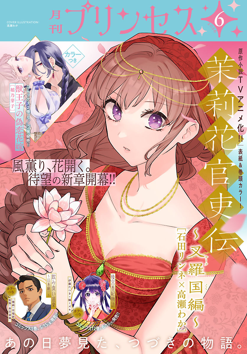 プリンセス