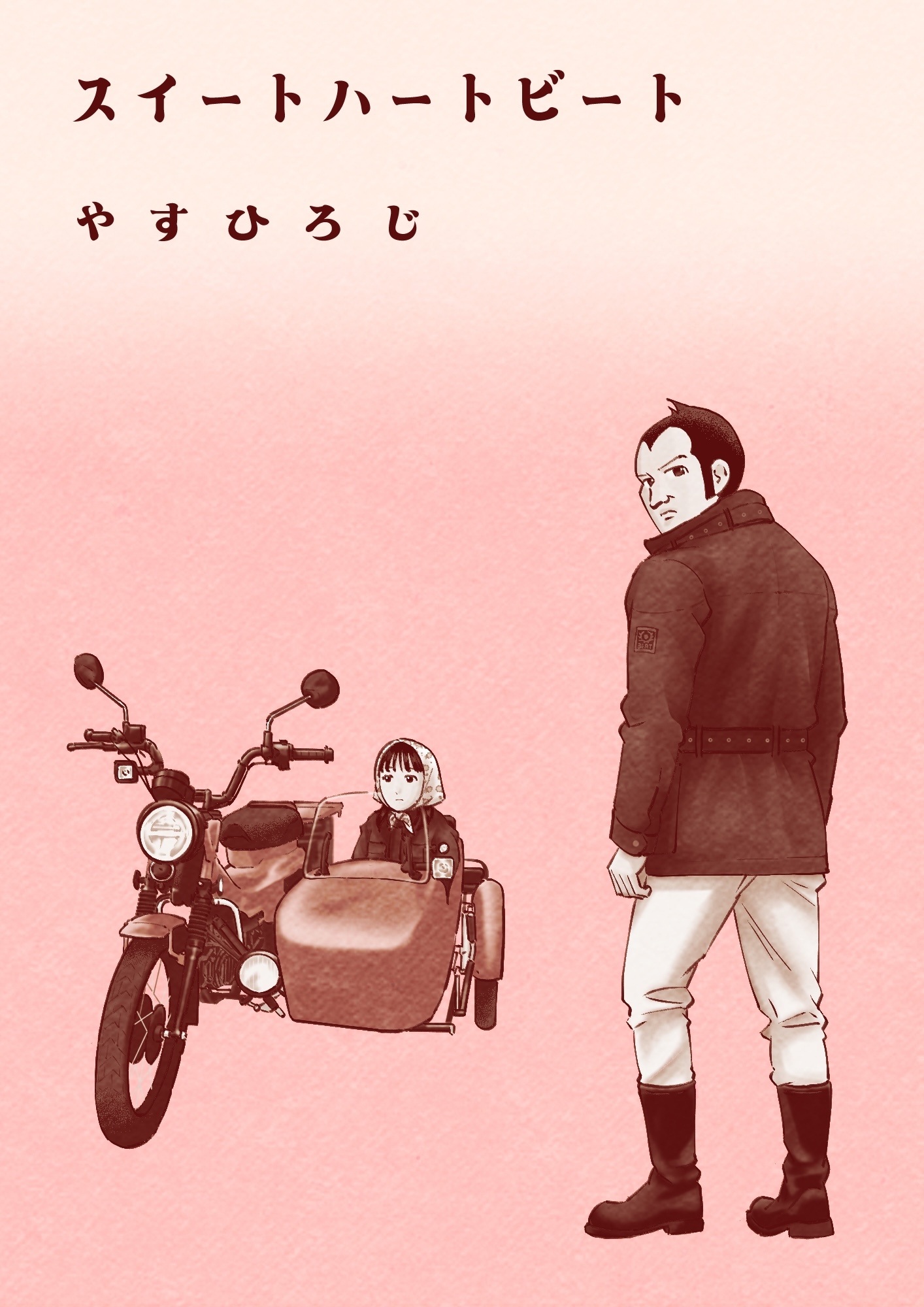 スイートハートビート