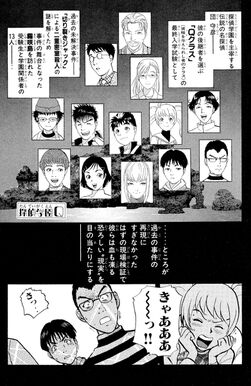 150話無料 探偵学園q 無料連載 Amebaマンガ 旧 読書のお時間です