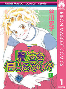 はじまりのはる 無料 試し読みなら Amebaマンガ 旧 読書のお時間です はじまりのはる 無料 試し読みなら Amebaマンガ 旧 読書のお時間です