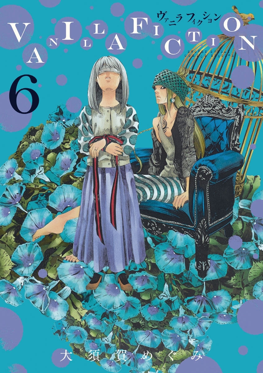 ＶＡＮＩＬＬＡ　ＦＩＣＴＩＯＮ　6