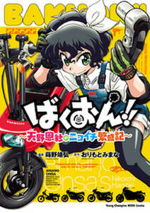 グッバイエバーグリーン 無料 試し読みなら Amebaマンガ 旧 読書のお時間です グッバイエバーグリーン 無料 試し読みなら Amebaマンガ 旧 読書のお時間です