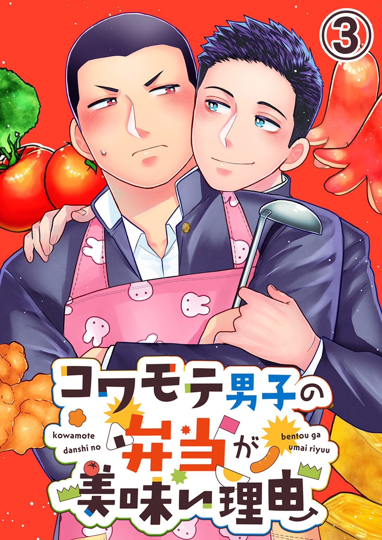 【タテヨミ】コワモテ男子の弁当が美味い理由 3