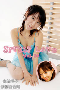 Spring Love Vol.16 / 高橋明子 伊藤百合南