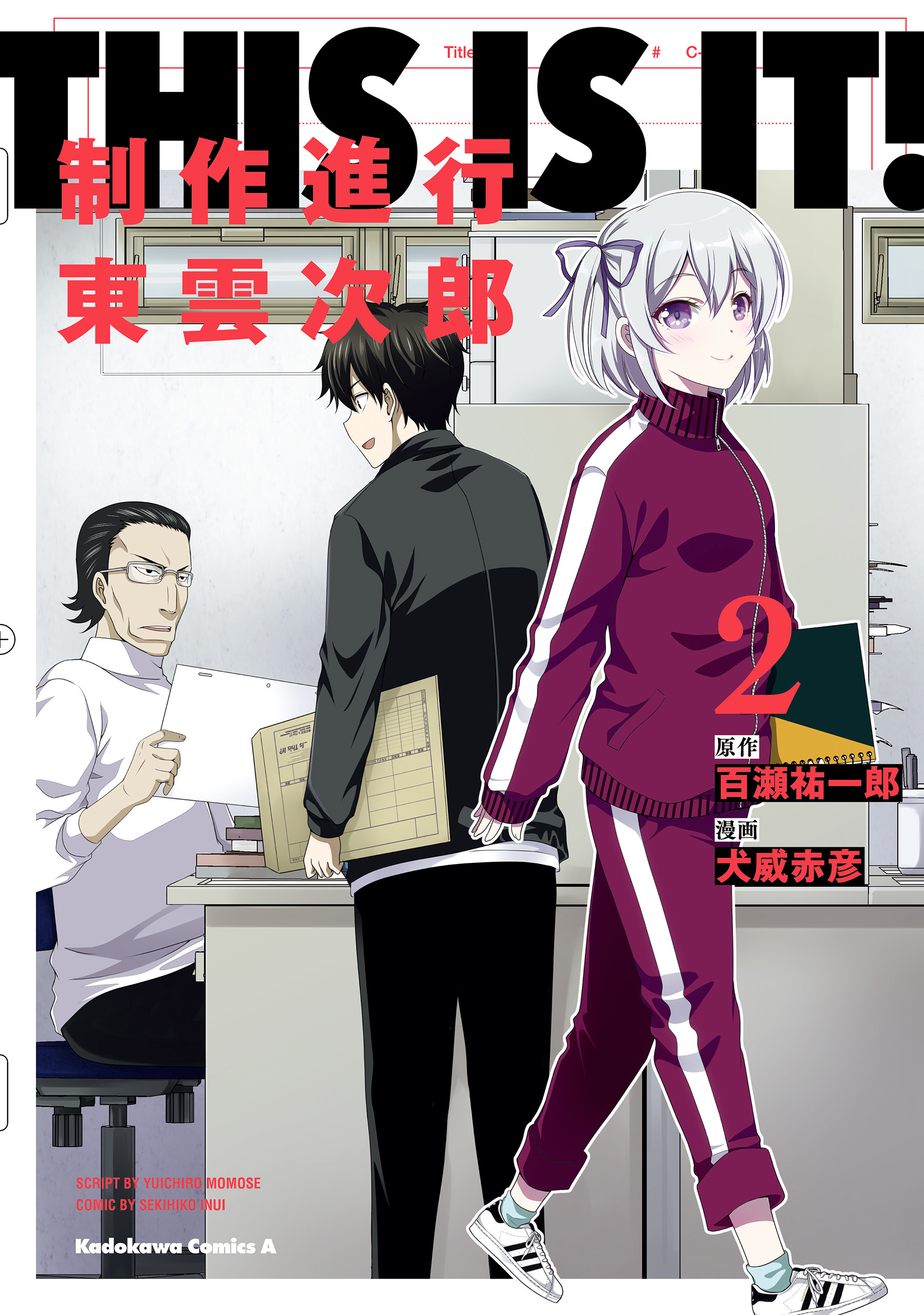 すいんぐ 無料 試し読みなら Amebaマンガ 旧 読書のお時間です