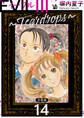 EVIL III 〜Teardrops〜 分冊版 14