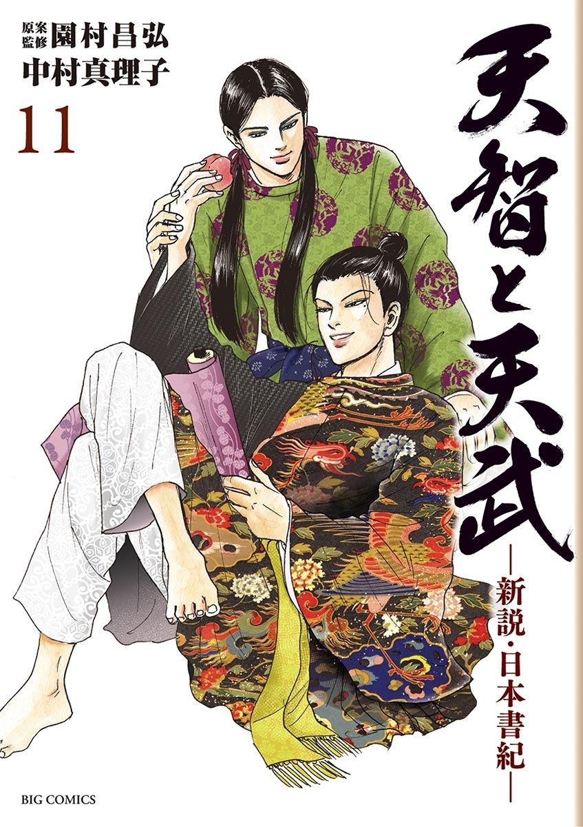 中村真理子の作品一覧・作者情報|人気漫画を無料で試し読み