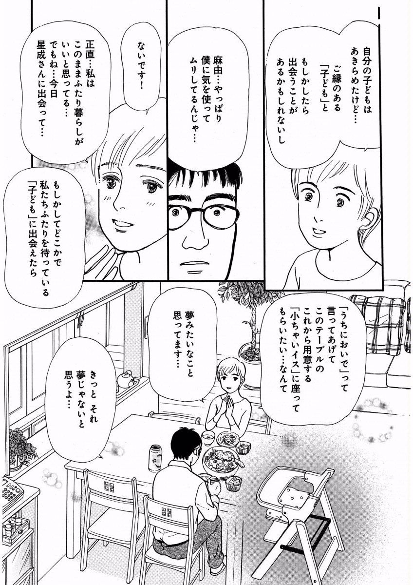 9話無料 うちへおいで すべての子供に家庭を 無料連載 Amebaマンガ 旧 読書のお時間です 9話無料 うちへおいで すべての子供に家庭を 無料連載 Amebaマンガ 旧 読書のお時間です