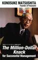 (英文版)経営のコツここなりと気づいた価値は百万両 The Million-Dollar Knack for Successful Management