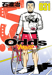 Odds VS!